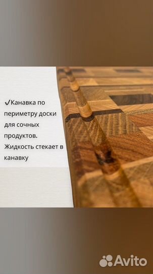 Торцевая разделочная доска