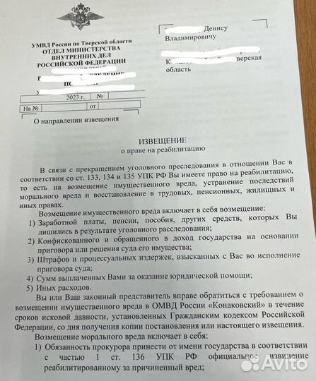 Адвокат по уголовным делам
