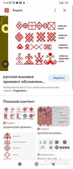 Куклы обереги