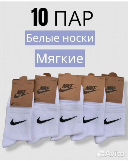 Носки nike