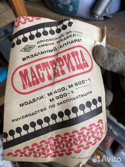 Вязальный аппарат м 800-1