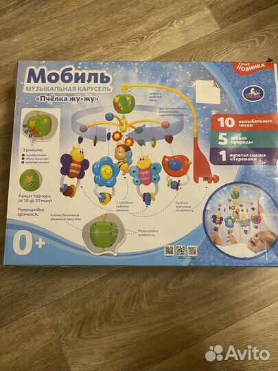 Мобиль пчелка жу жу