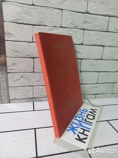 Сказание о Нале. Супружеская верность