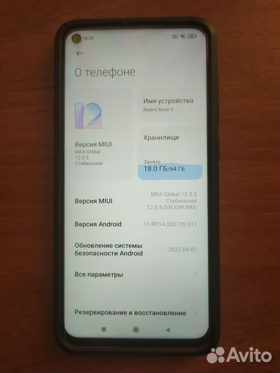 Телефон Xiaomi