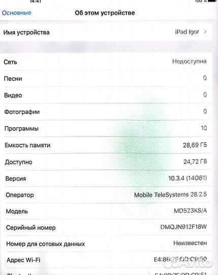 Планшет apple iPad MD523KS/A