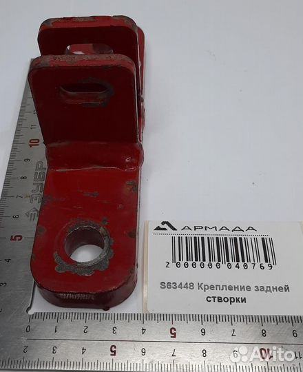 S63448 Крепление задней створки Wic