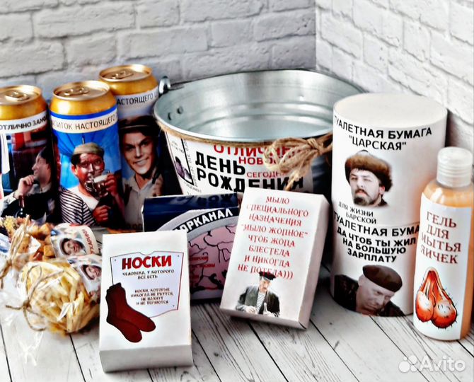 Подарочный набор мужской. Подарок мужчине