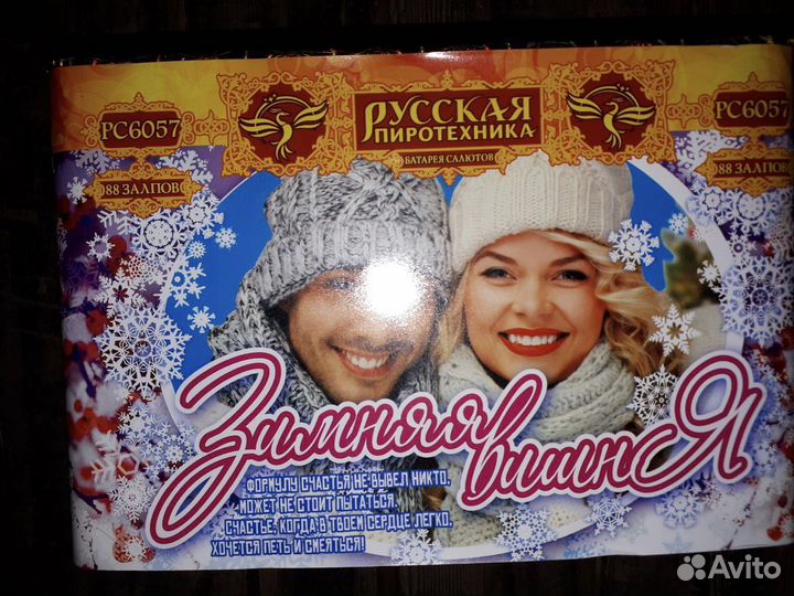 Салюты и фейерверки