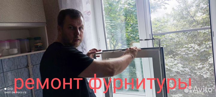 Ремонт окон
