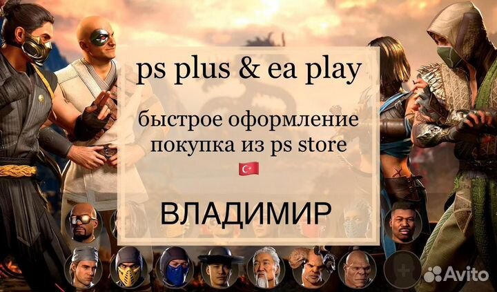 Подписка Пс плюс Deluxe 1 мес + Assassin Creed
