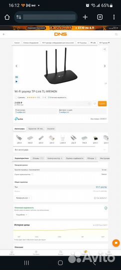 Беспроводной маршрутизатор