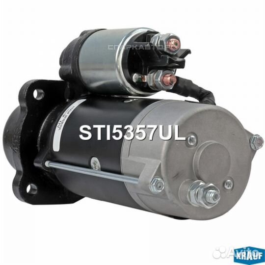 Стартер Krauf STI5357UL
