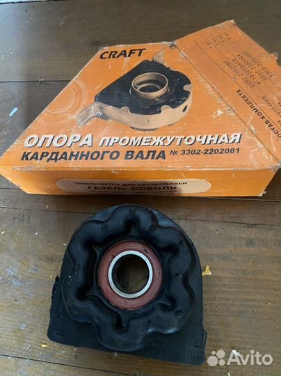 Запчасти на газ