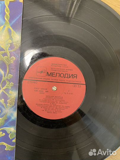 Леонид Дербенев пласинка винил