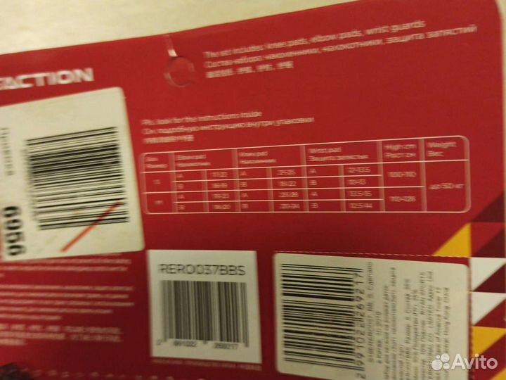 Защита для велосипеда детская на 3-4 года