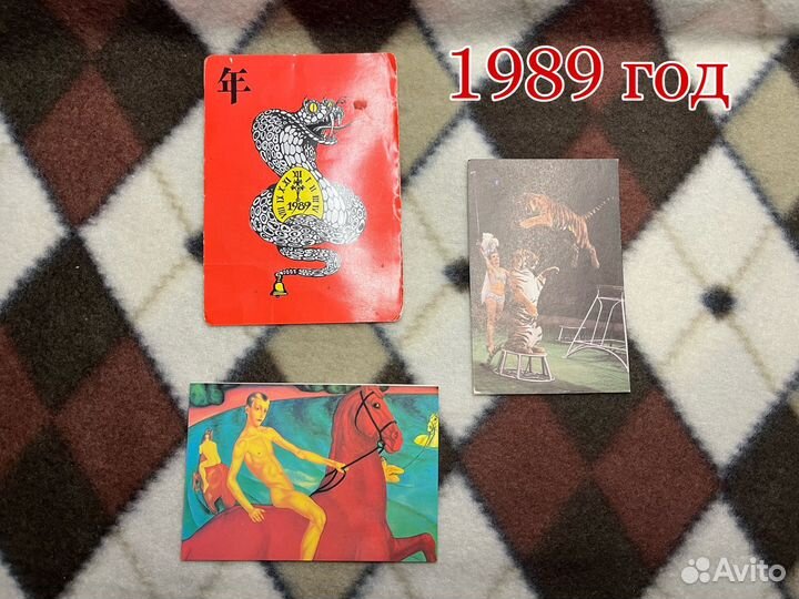 Карманные календари 1989-1994г