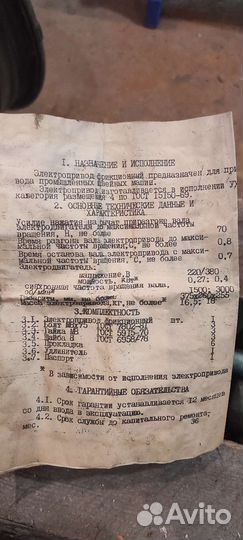 Электропривод фрикционный для про-х швейных машин