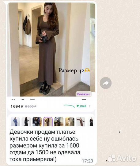 Костюм женский