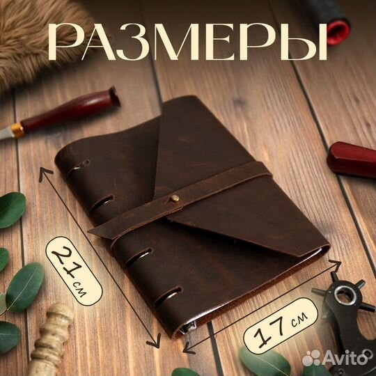 Блокнот из натуральной кожи