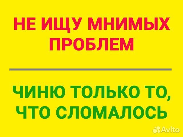 Ремонт стиральных машин. Холодильников. Посудомоек