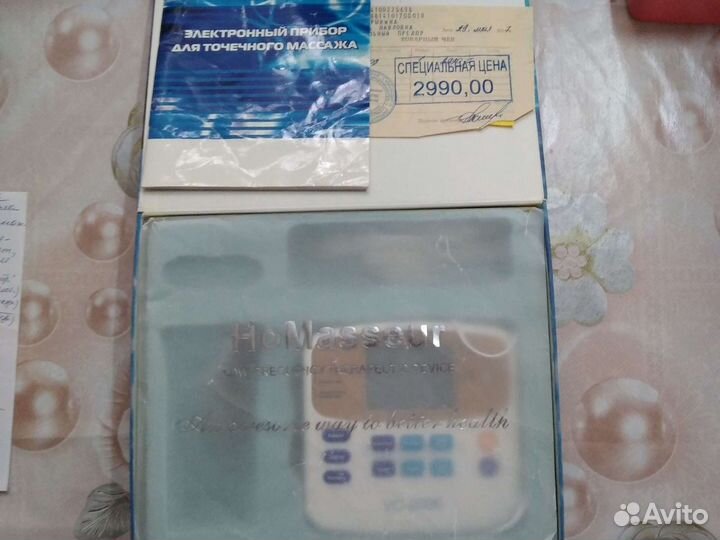 Электронный прибор для точечного массажа