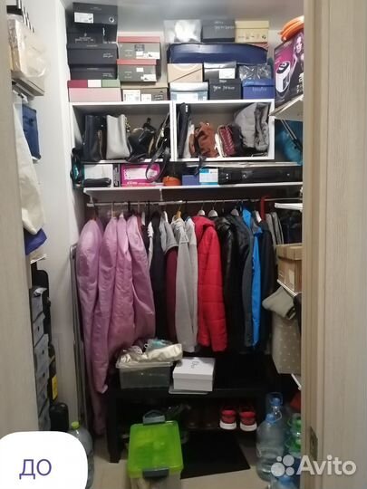 Организатор пространства