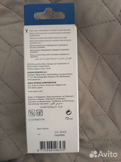 Чернила Epson T6641, 70мл, черный