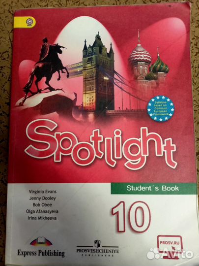 Учебник по английскому языку 10 класс