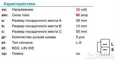 Генератор Hella 8el731757-001