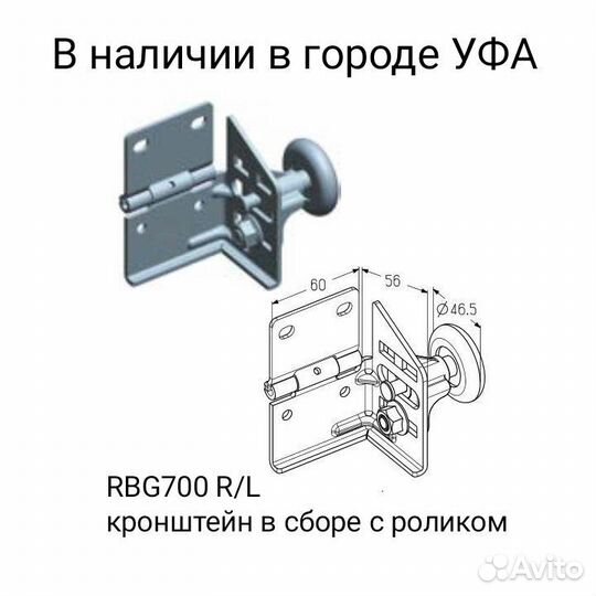 Ролики для секционных ворот