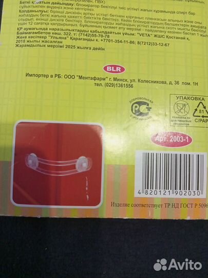 Держатель для мобиля