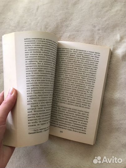 Книги по философии Фрейд, Спиноза, Декарт