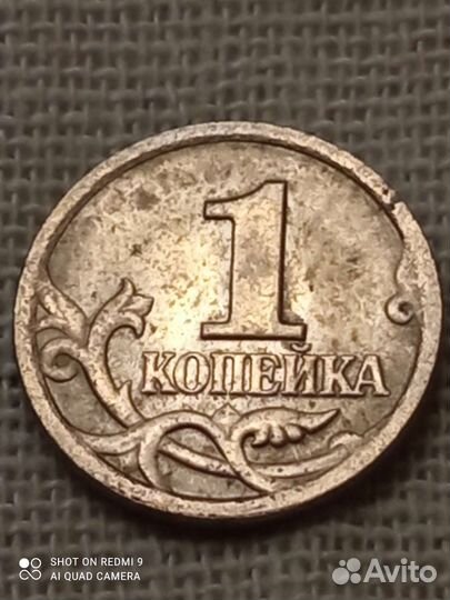 Монета 1 копейка 1998 сп, М, 2000 М