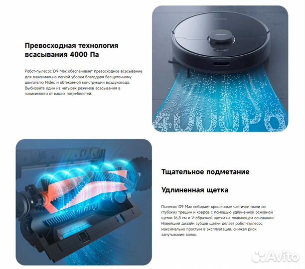 Робот пылесос Xiaomi Dreame D9 Max RU Белый