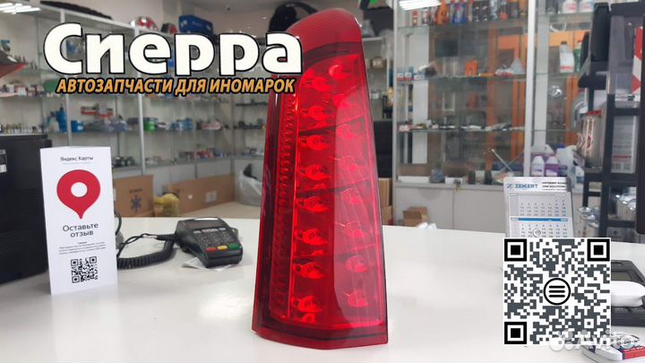 Фонарь задний на крыло верхний левый Hover H5