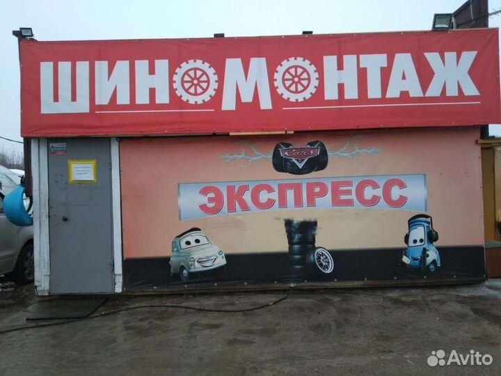 Шиномонтажник