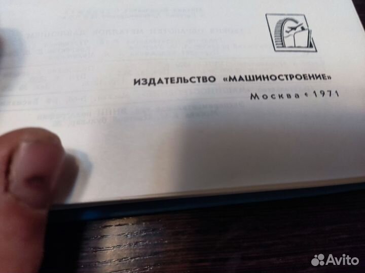 Теория обработки металлов давлением М. В сторожев