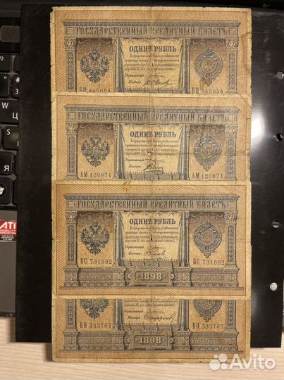 Плеске, Тимашев, Коншин, Шипов 1898г. 1899г. 1909г