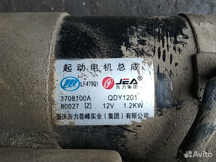 Стартер Лифан x50