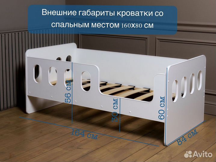 Детская кровать Классик 160 см