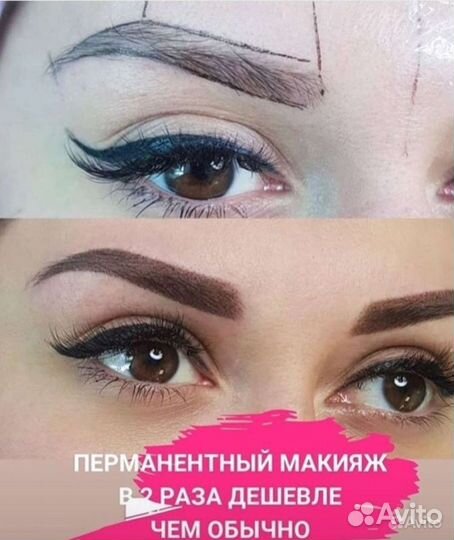 Перманентный макияж