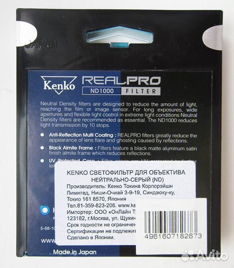 Светофильтр нейтральный Kenko RealPro ND1000