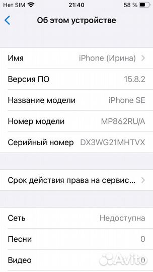 iPhone SE, 128 ГБ