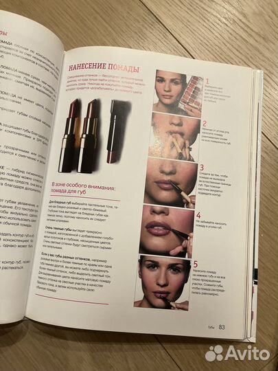 Книга Бобби Браун Макияж