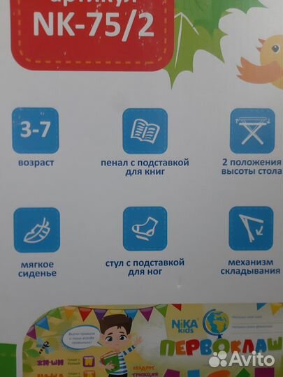 Детский стол и стул