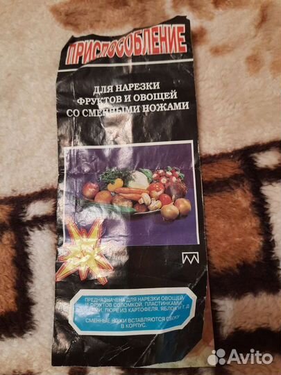 Тёрка для нарезки фруктов и овощей