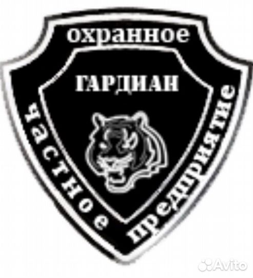 Охранники вахта