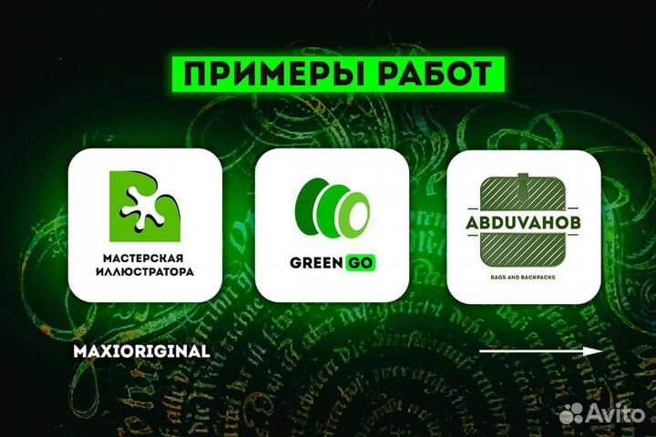 Создание уникальных цепляющих логотипов