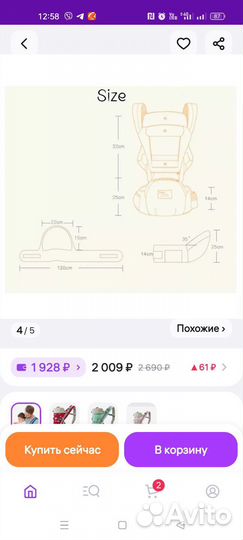 Эргорюкзак хипсит