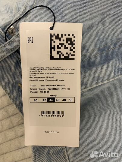 Джинсовая юбка